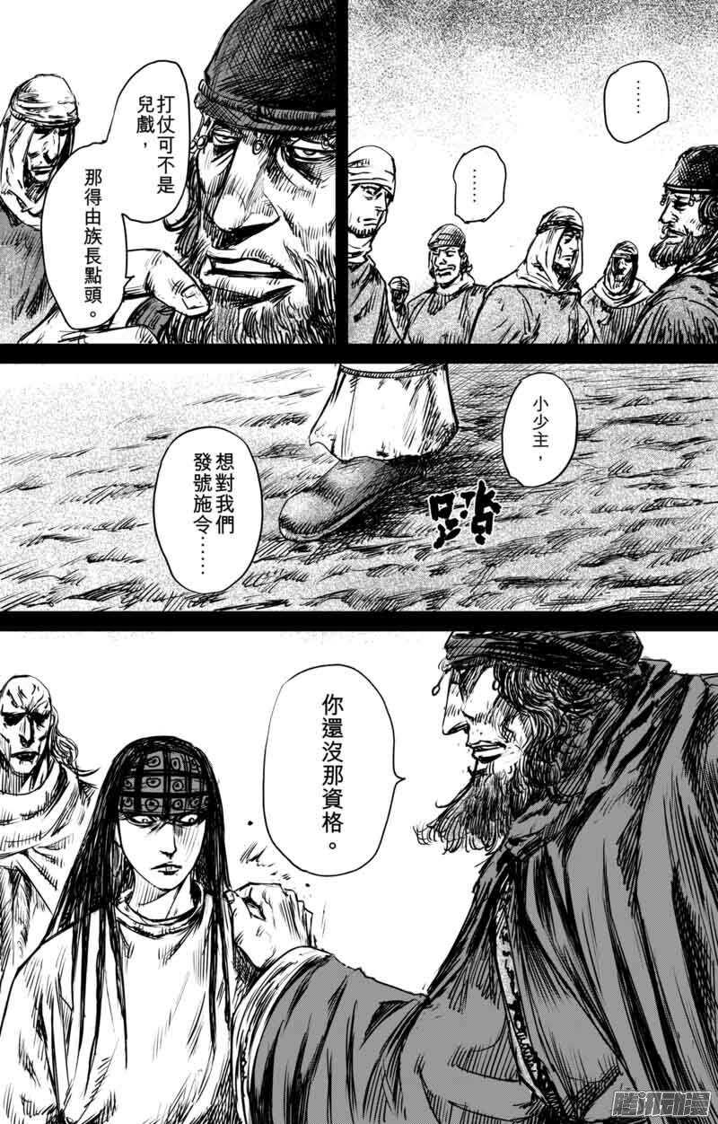 第四十七话-镖人-许先哲（第3张）