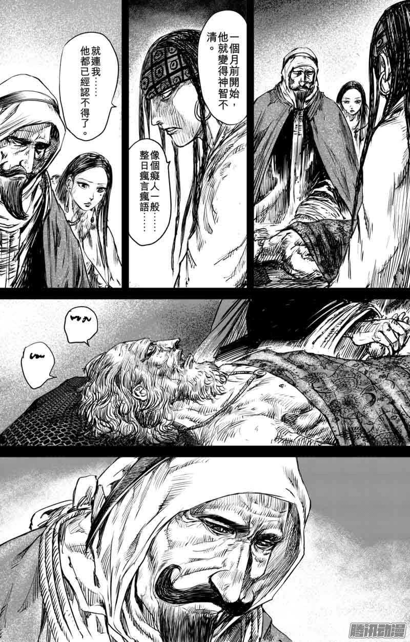 第四十七话-镖人-许先哲（第7张）