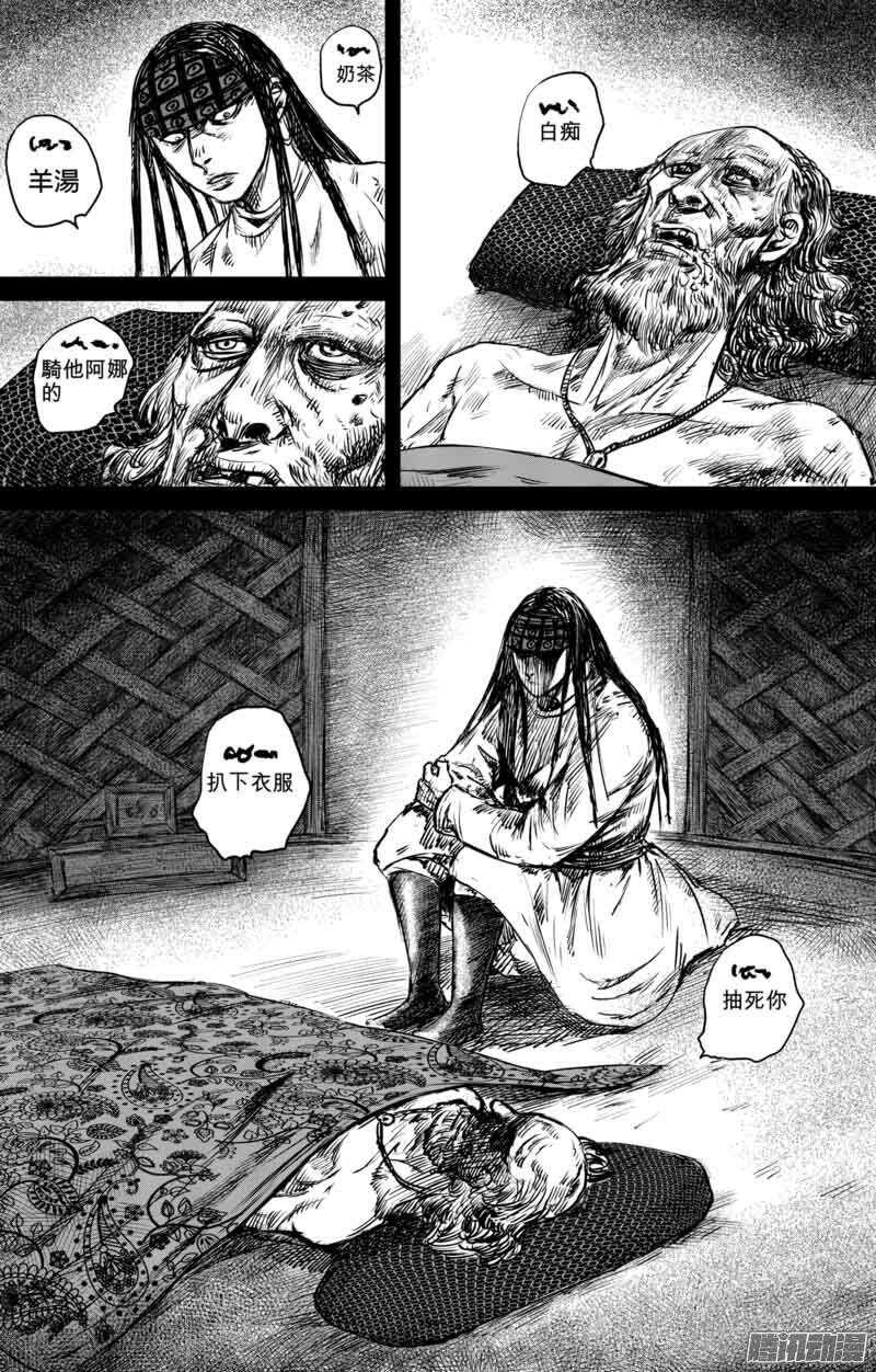 第四十七话-镖人-许先哲（第11张）