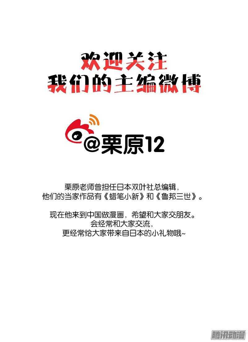 特别篇九-镖人-许先哲（第7张）