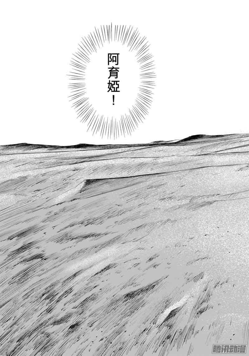 第四十八话-镖人-许先哲（第4张）