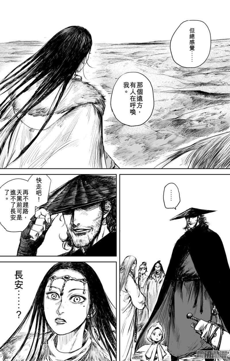 第四十八话-镖人-许先哲（第10张）