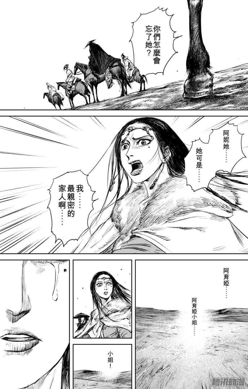 第四十八话-镖人-许先哲（第13张）