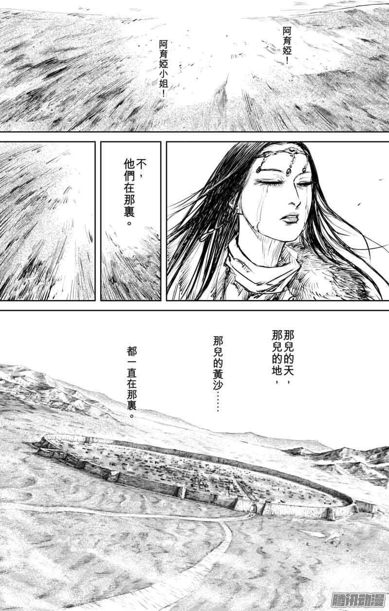 第四十八话-镖人-许先哲（第17张）