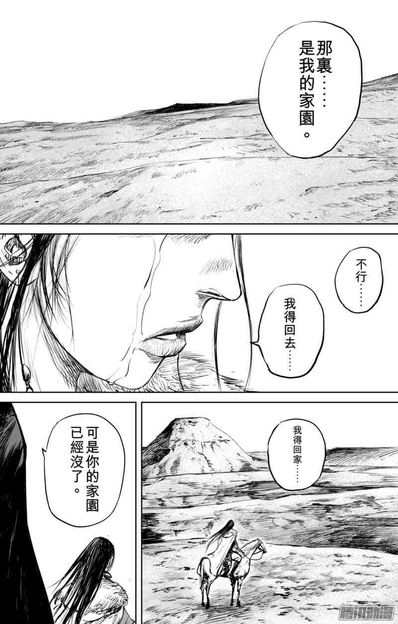 第四十八话-镖人-许先哲（第15张）