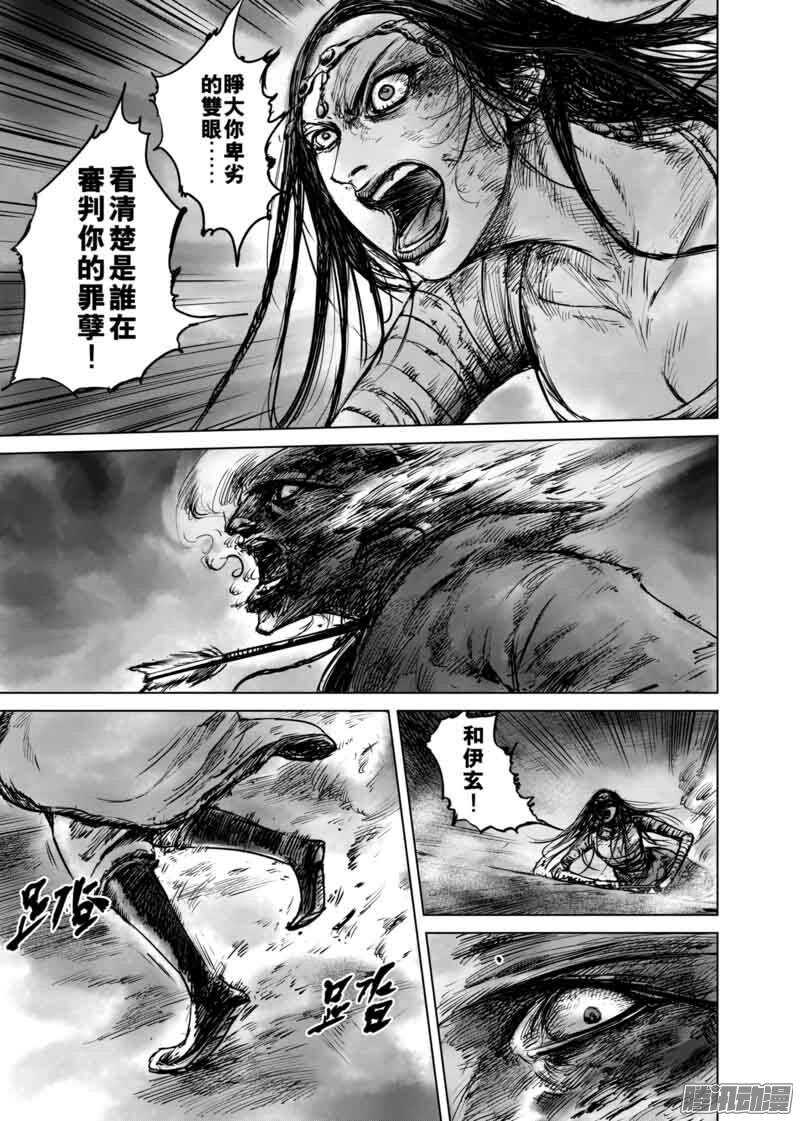 第四十九话-镖人-许先哲（第3张）
