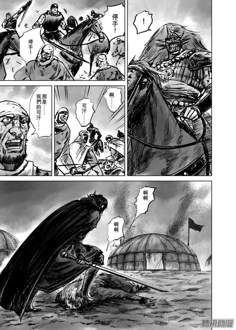 第四十九话-镖人-许先哲（第7张）
