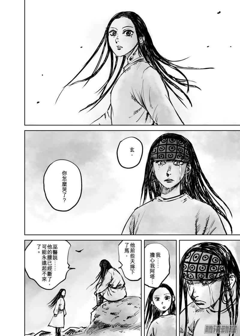 第四十九话-镖人-许先哲（第16张）