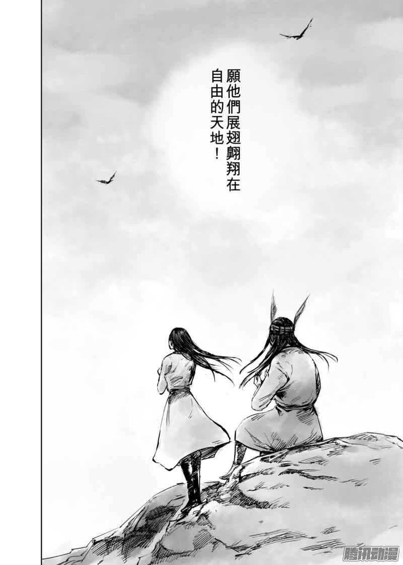 第四十九话-镖人-许先哲（第22张）