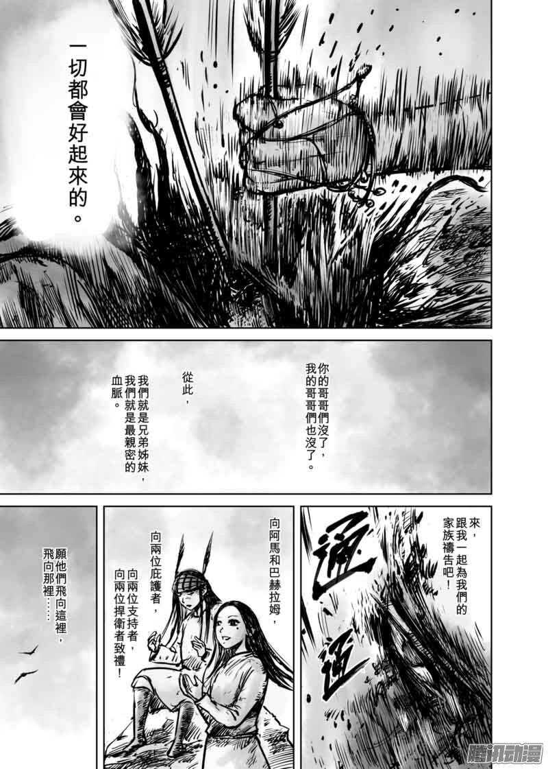 第四十九话-镖人-许先哲（第21张）