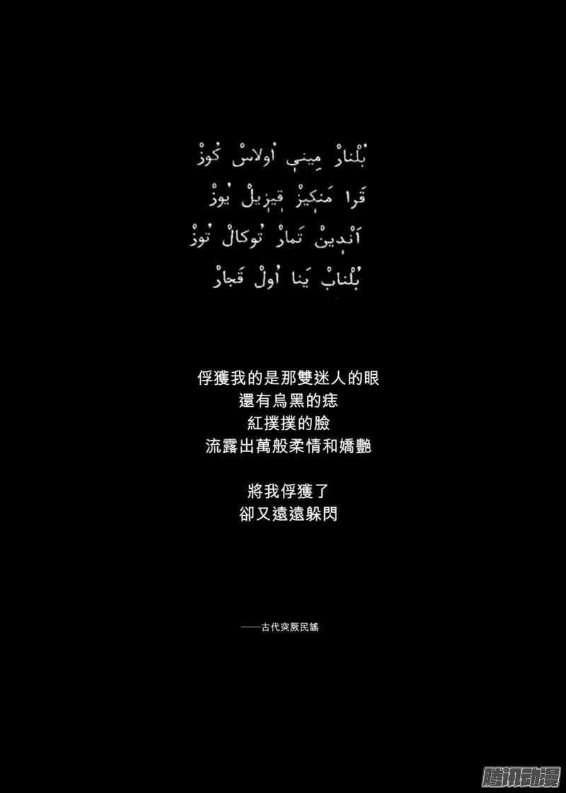 第四十九话-镖人-许先哲（第24张）
