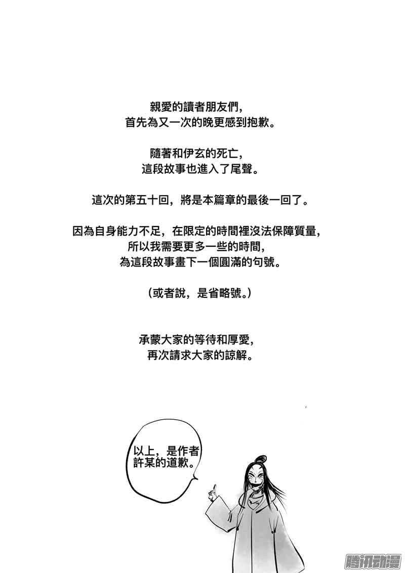 特别篇十-镖人-许先哲（第1张）