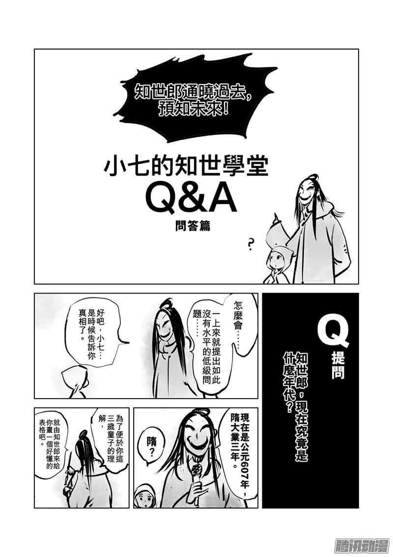 特别篇十-镖人-许先哲（第4张）