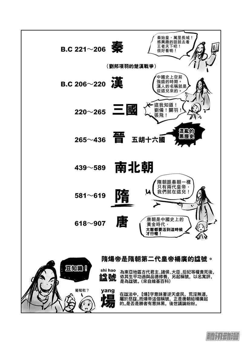 特别篇十-镖人-许先哲（第5张）