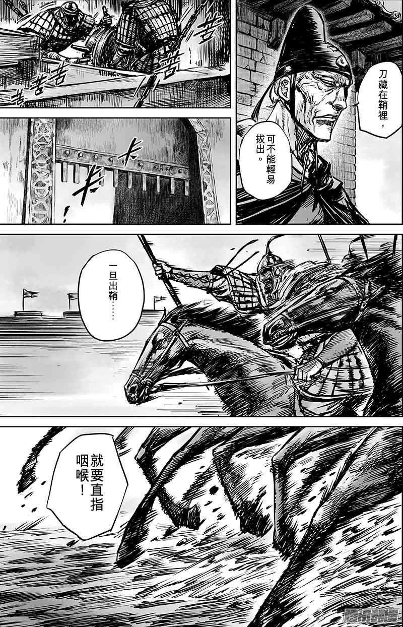 第五十话上-镖人-许先哲（第5张）
