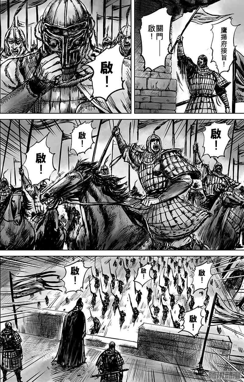 第五十话上-镖人-许先哲（第4张）