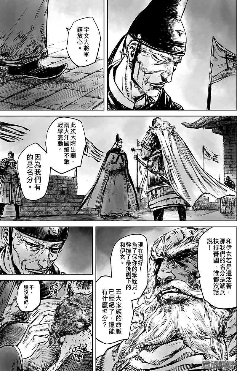 第五十话上-镖人-许先哲（第9张）