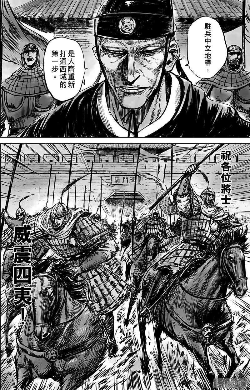第五十话上-镖人-许先哲（第6张）