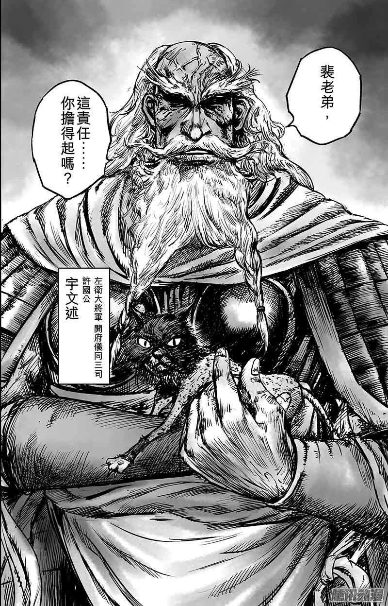 第五十话上-镖人-许先哲（第8张）