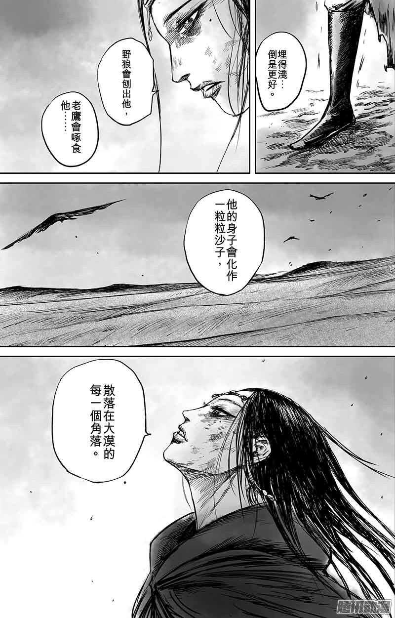 第五十话一-镖人-许先哲（第7张）
