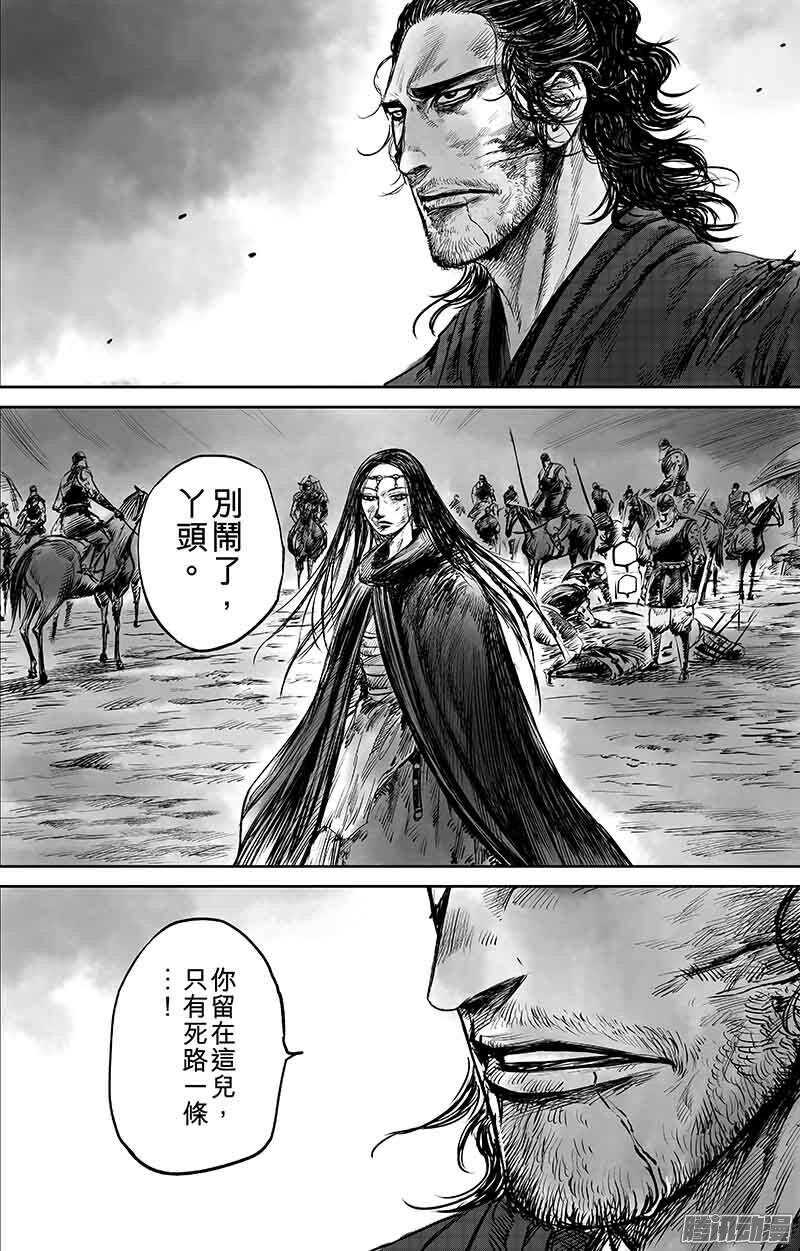 第五十话一-镖人-许先哲（第10张）