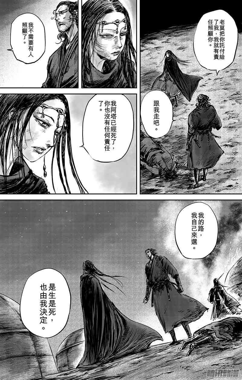 第五十话一-镖人-许先哲（第11张）
