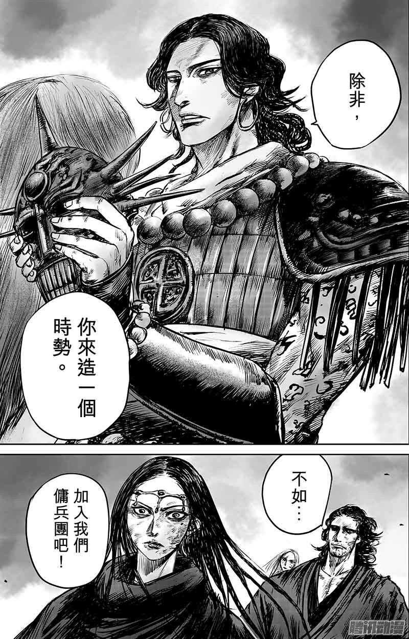 第五十话一-镖人-许先哲（第13张）