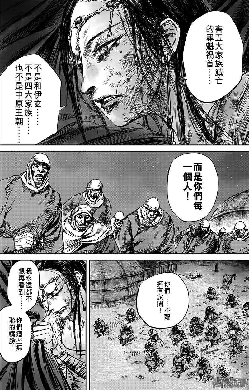 第五十话二-镖人-许先哲（第2张）