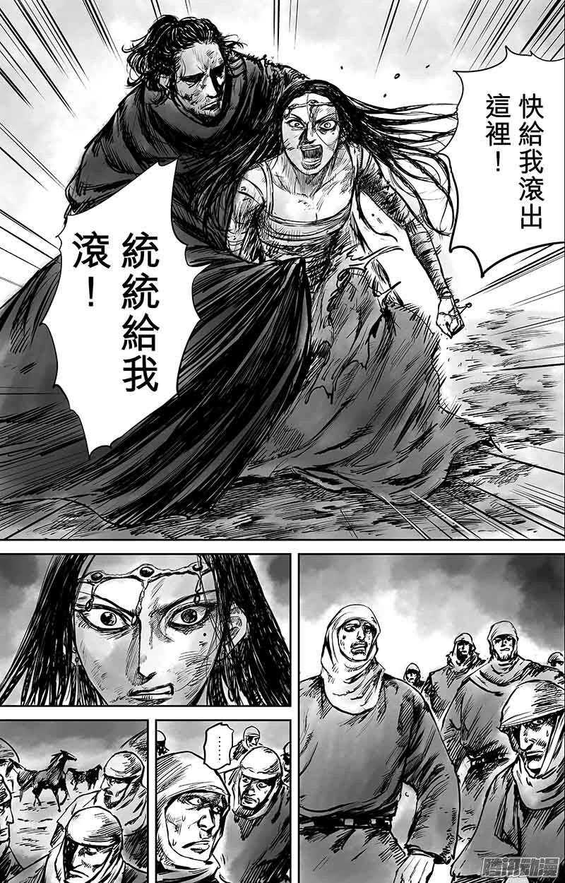 第五十话二-镖人-许先哲（第3张）