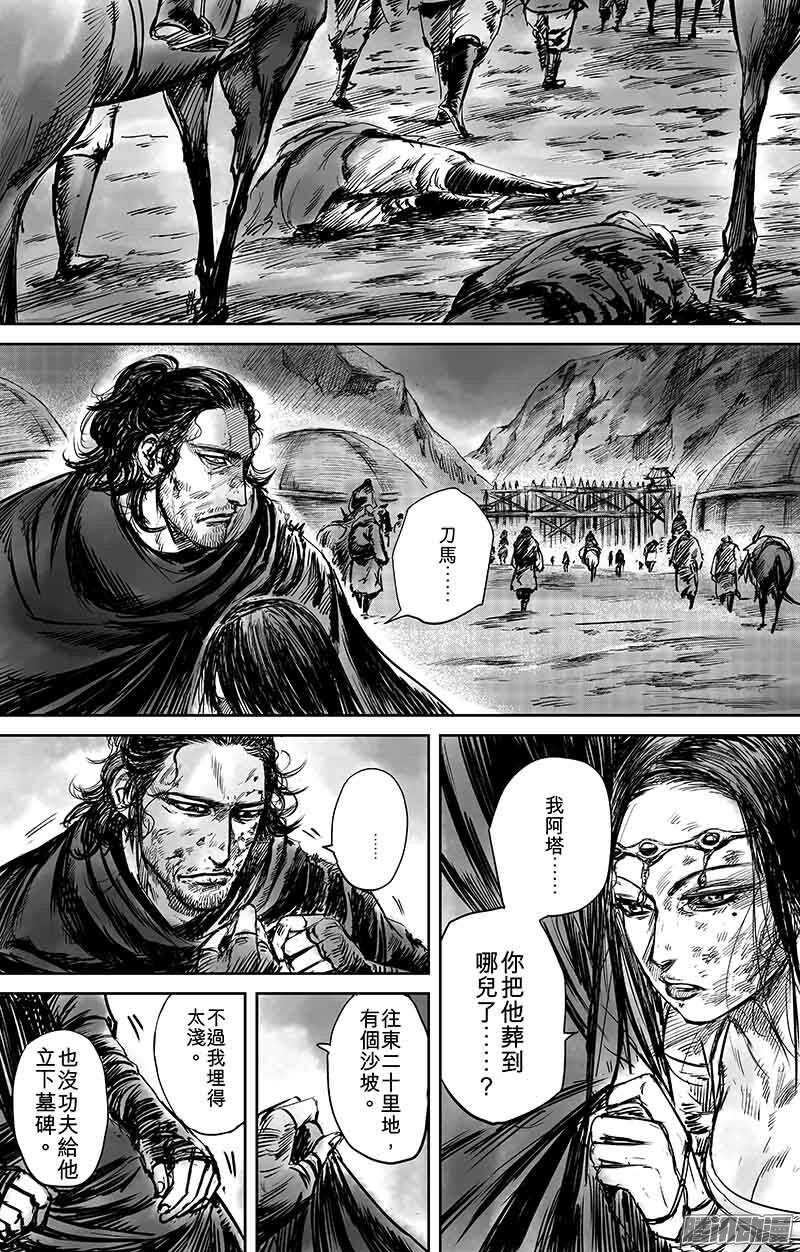 第五十话二-镖人-许先哲（第5张）