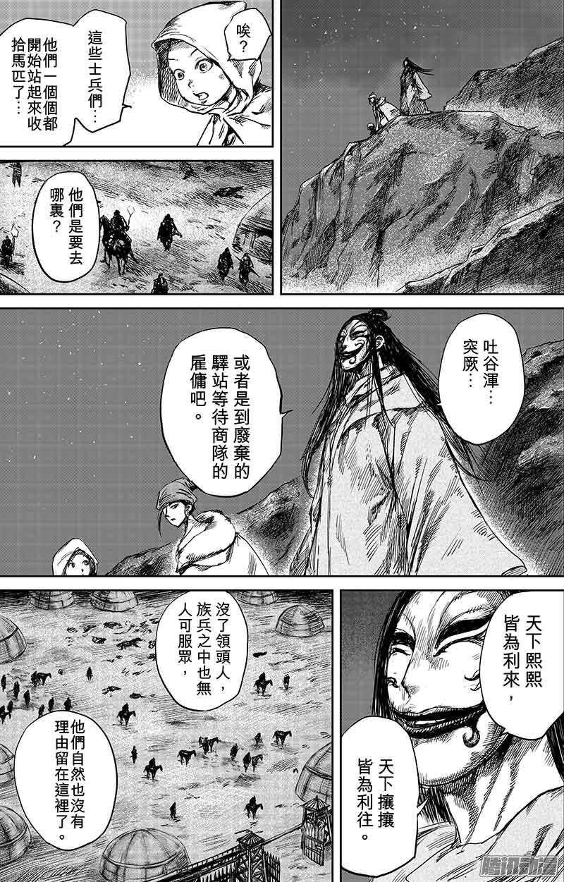 第五十话二-镖人-许先哲（第4张）