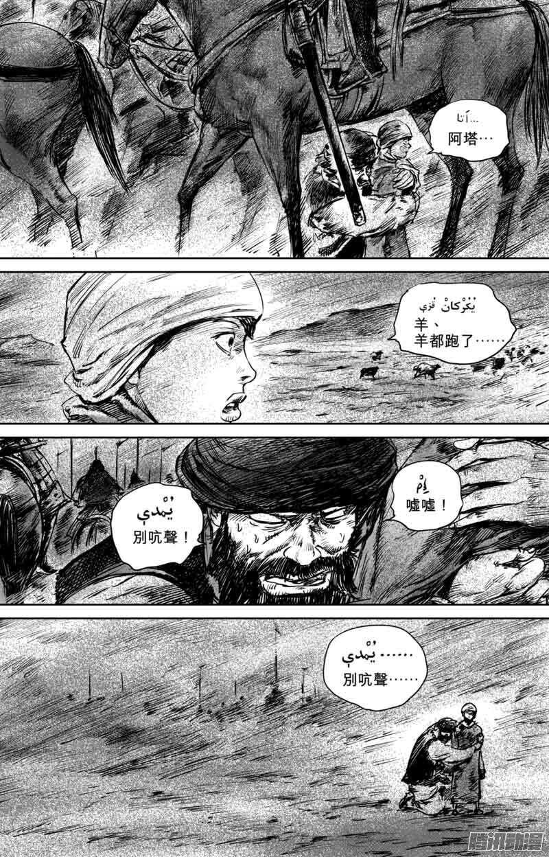 第五十话三-镖人-许先哲（第6张）