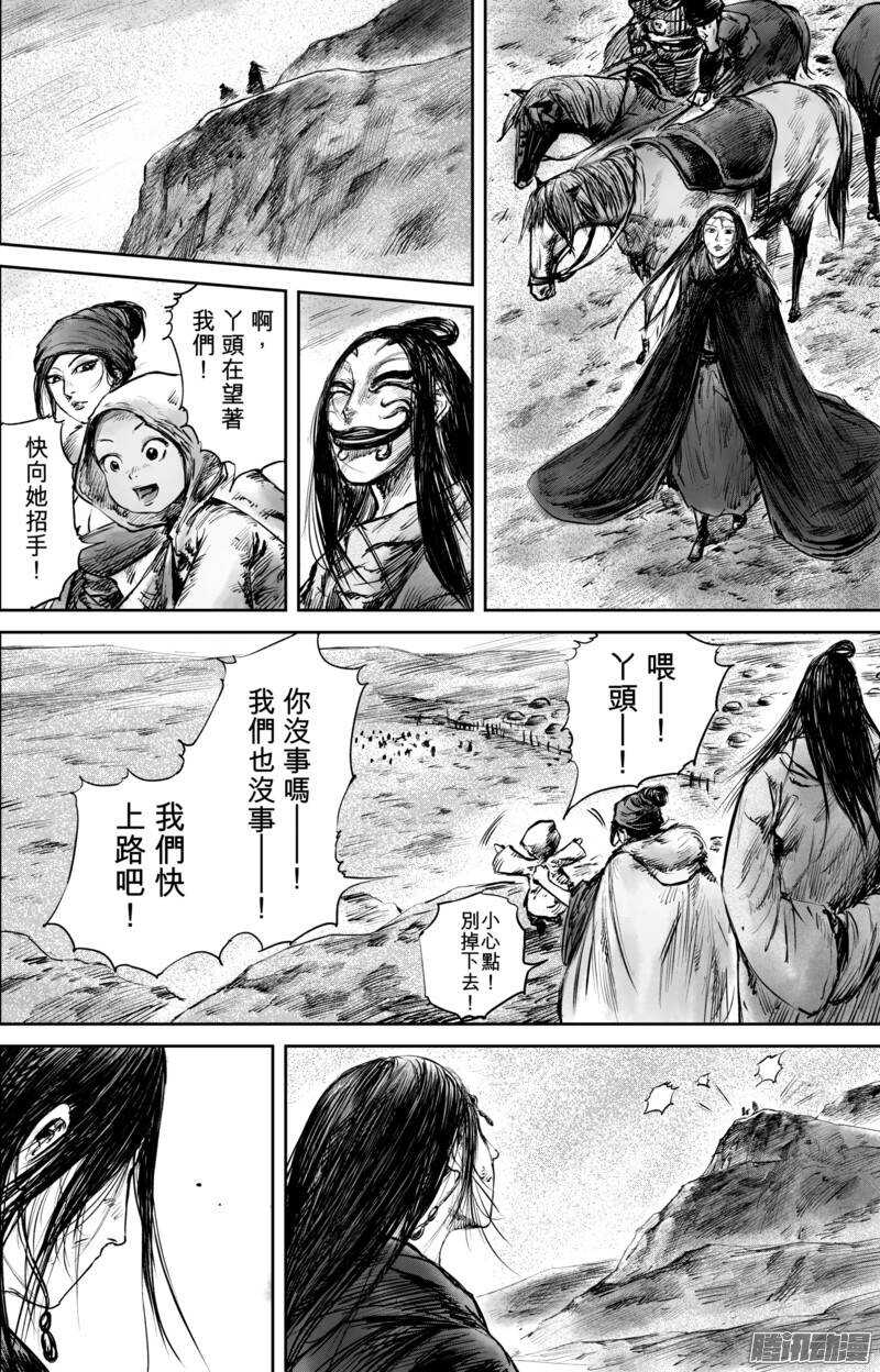 第五十话四-镖人-许先哲（第4张）