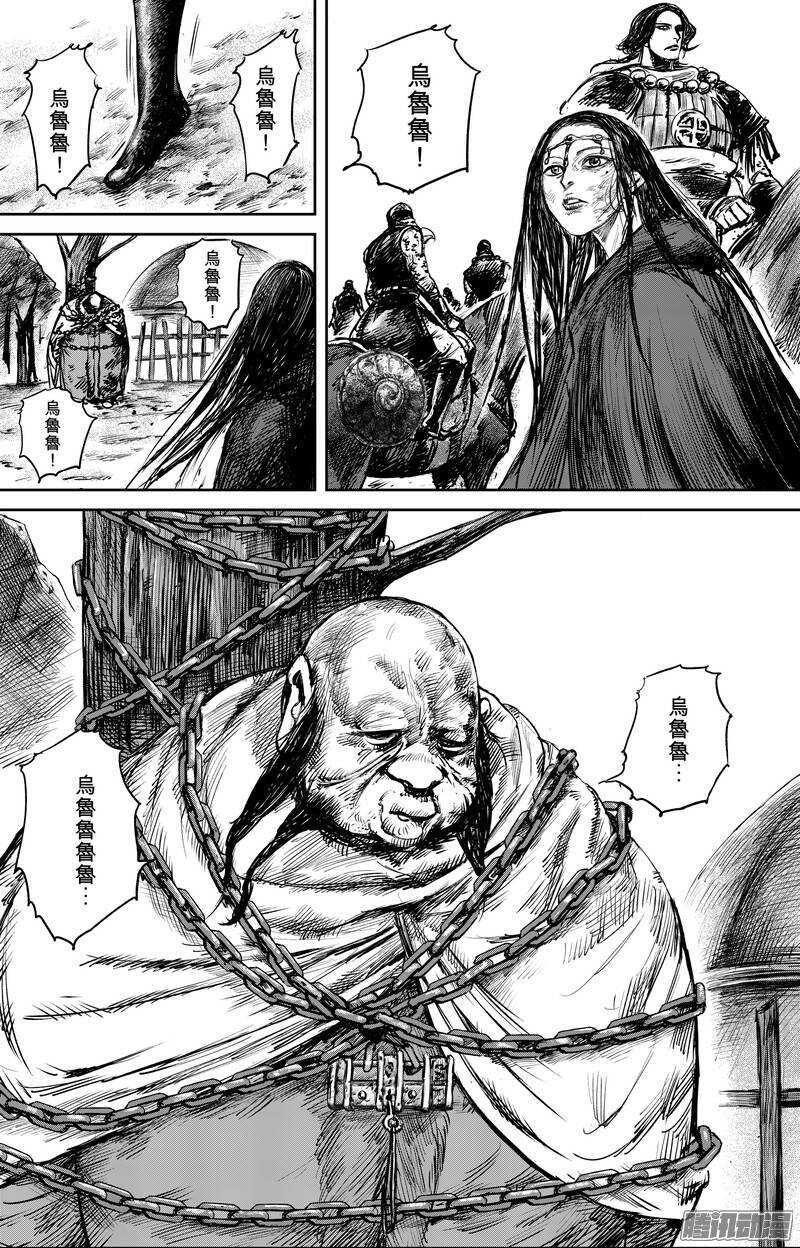 第五十话四-镖人-许先哲（第6张）