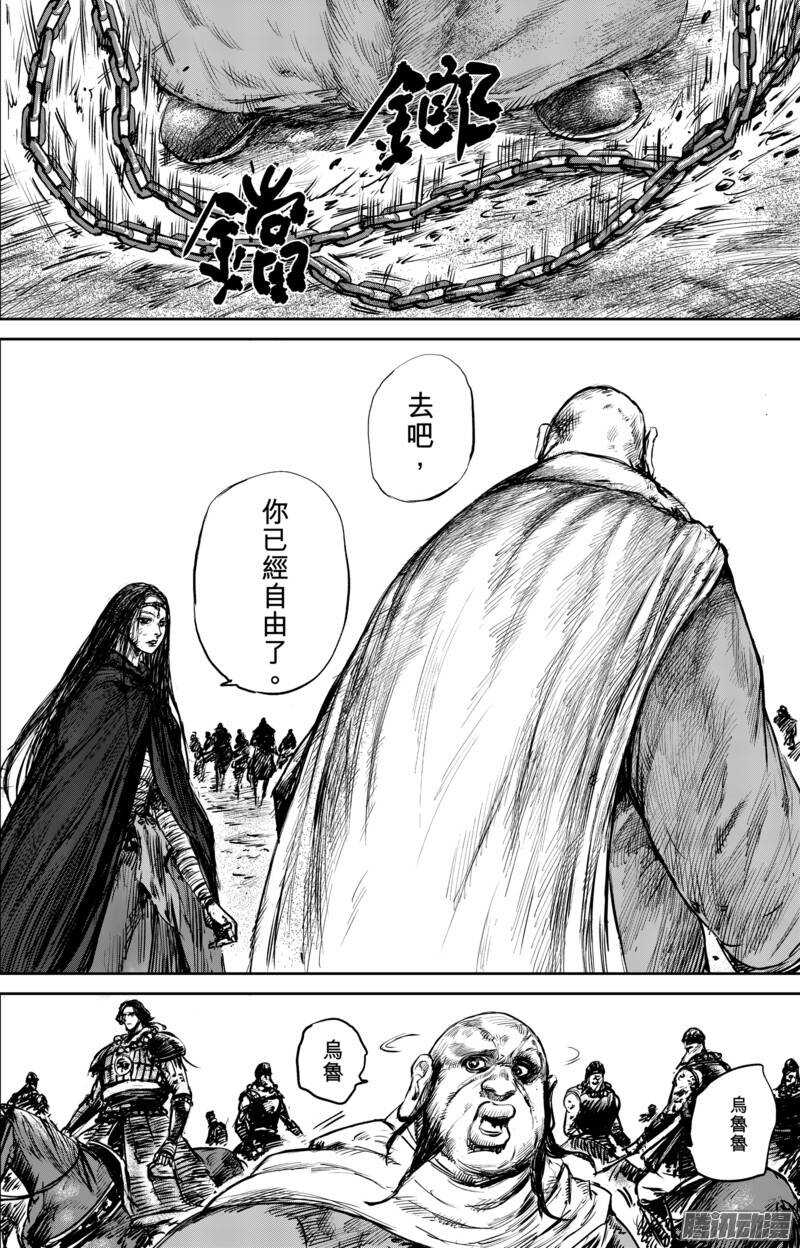 第五十话四-镖人-许先哲（第8张）