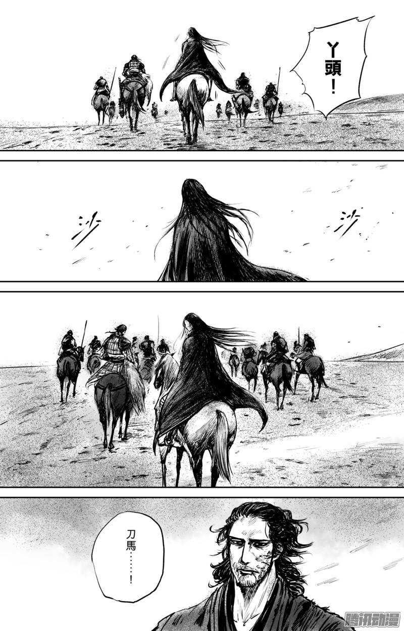 第五十话四-镖人-许先哲（第12张）