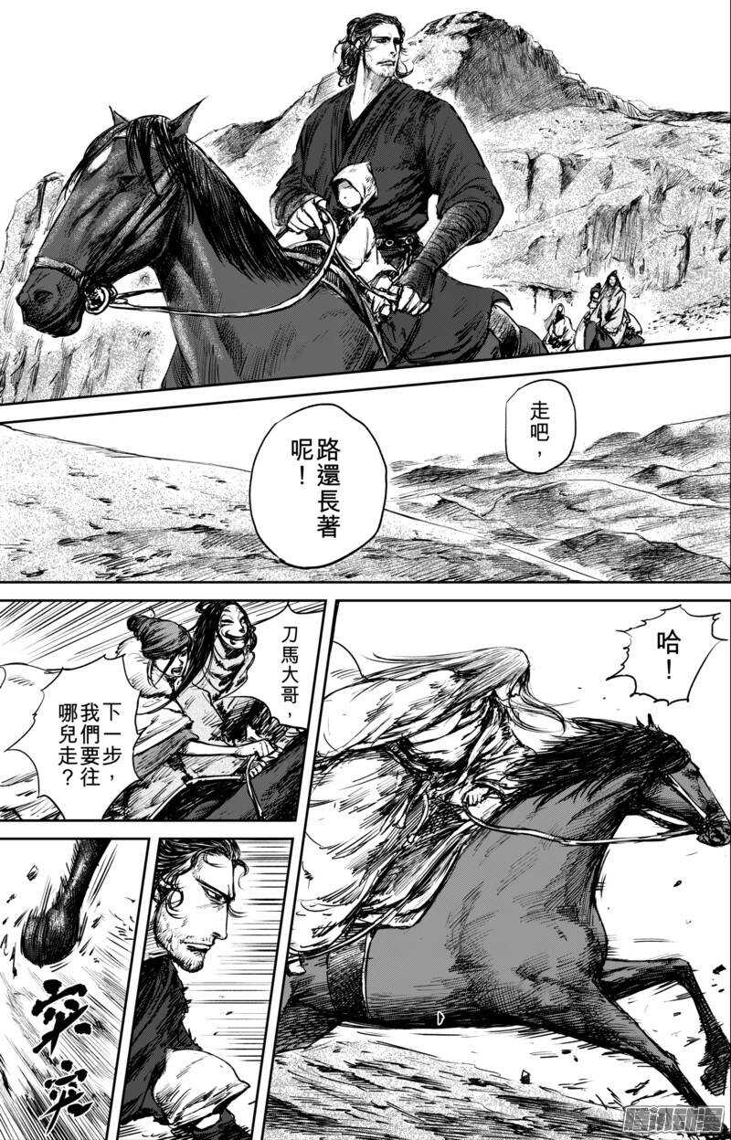 第五十话五-镖人-许先哲（第5张）