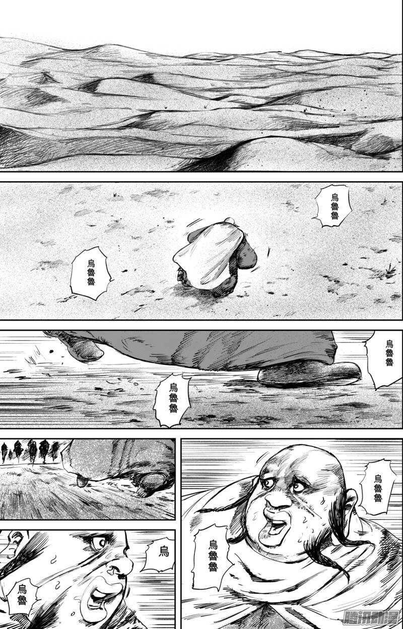 第五十话五-镖人-许先哲（第9张）