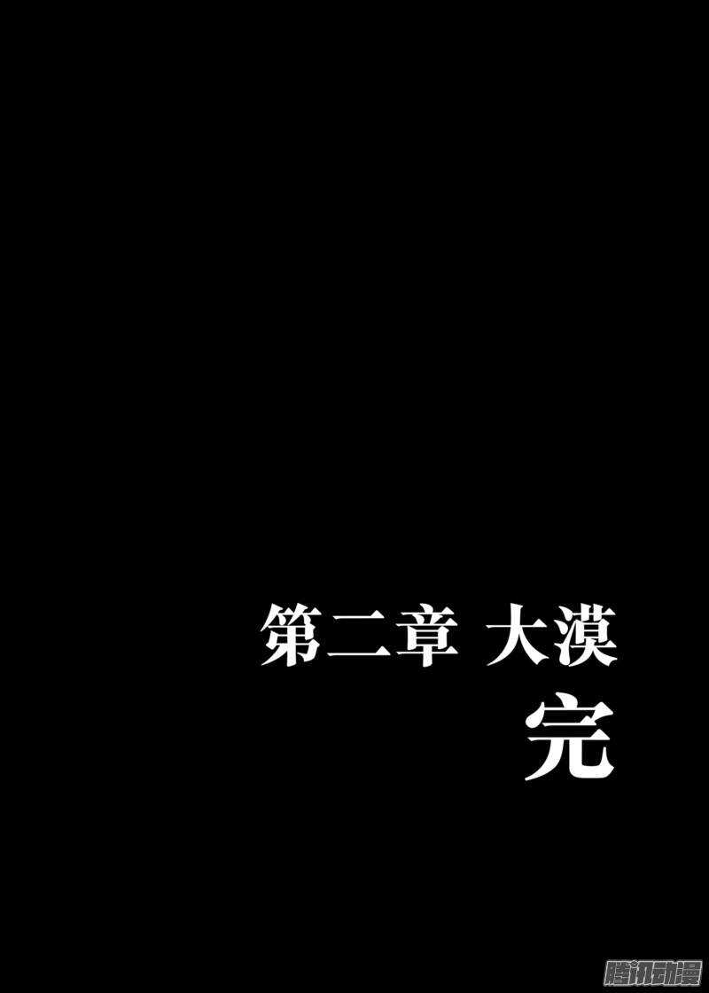 第五十话五-镖人-许先哲（第8张）