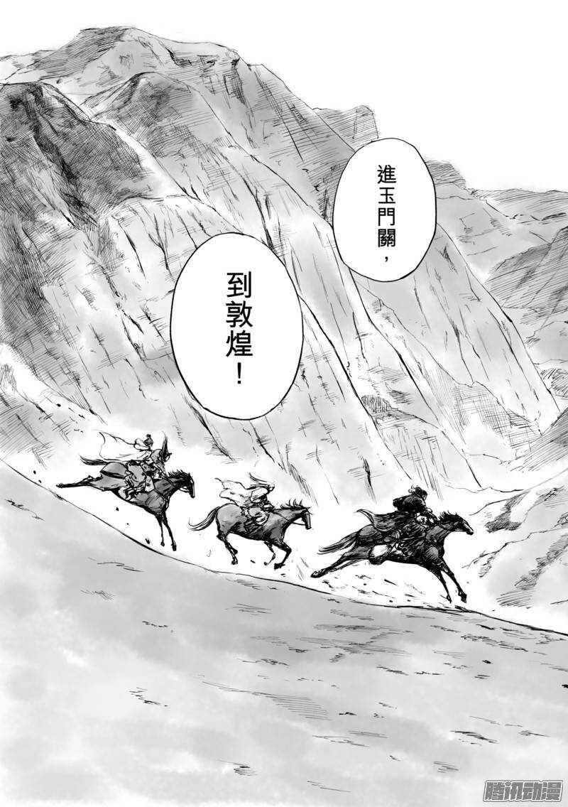 第五十话五-镖人-许先哲（第6张）