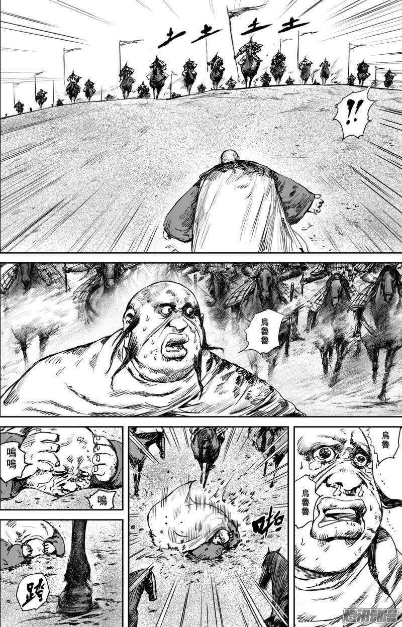第五十话五-镖人-许先哲（第10张）