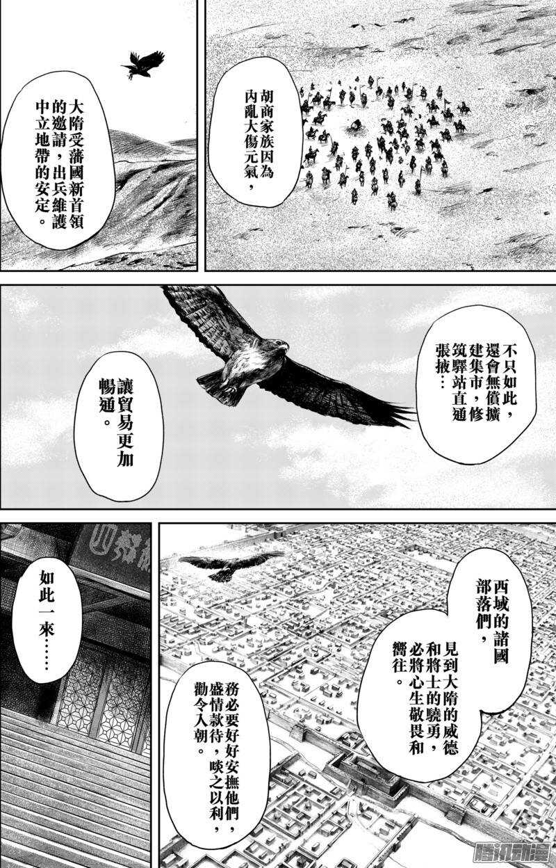 第五十话五-镖人-许先哲（第12张）
