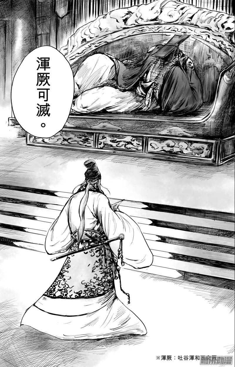 第五十话五-镖人-许先哲（第13张）