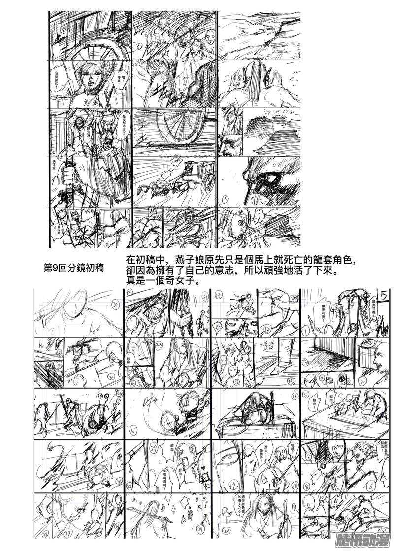 特别篇十一-镖人-许先哲（第4张）