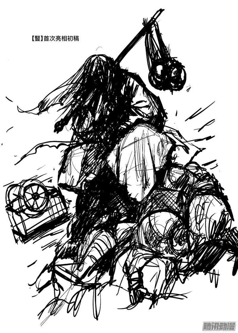 特别篇十一-镖人-许先哲（第9张）