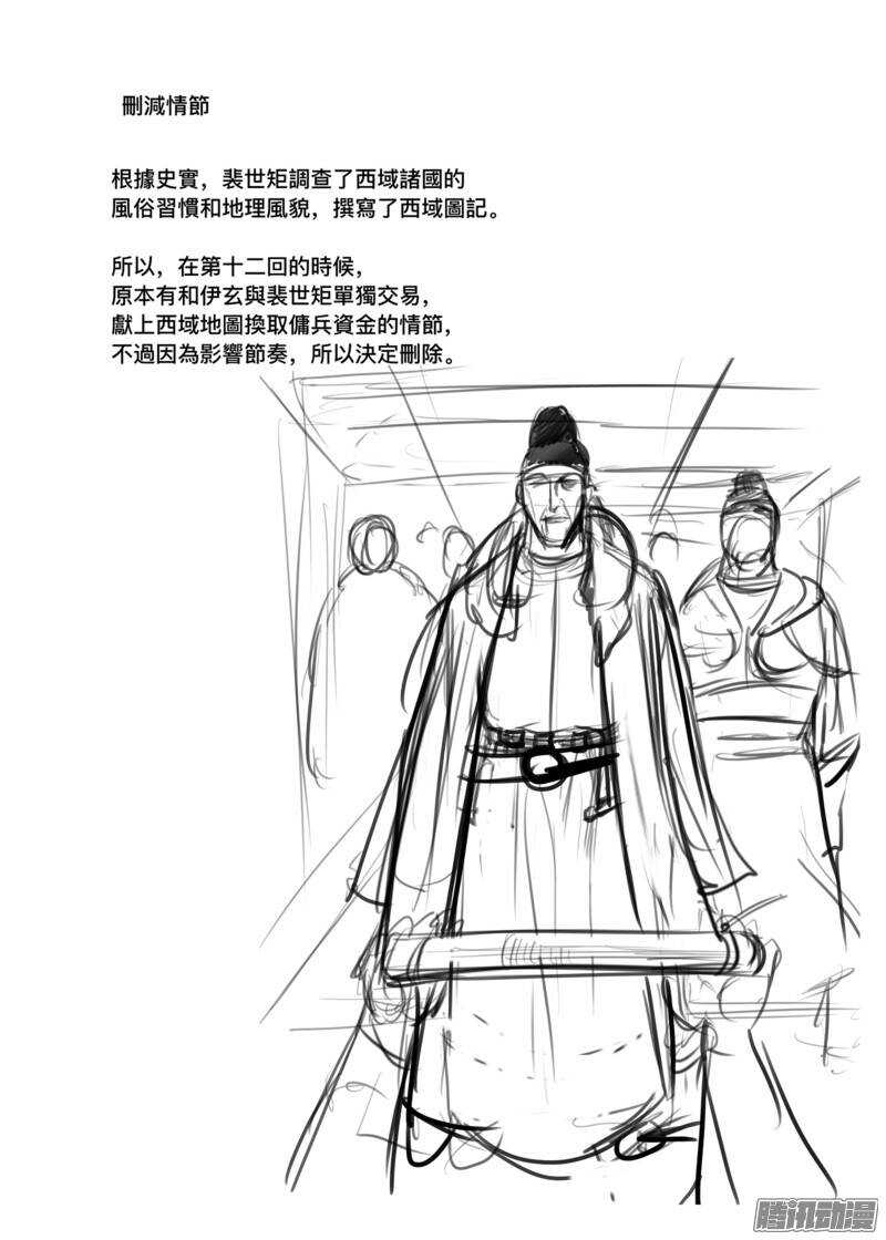 特别篇十一-镖人-许先哲（第8张）