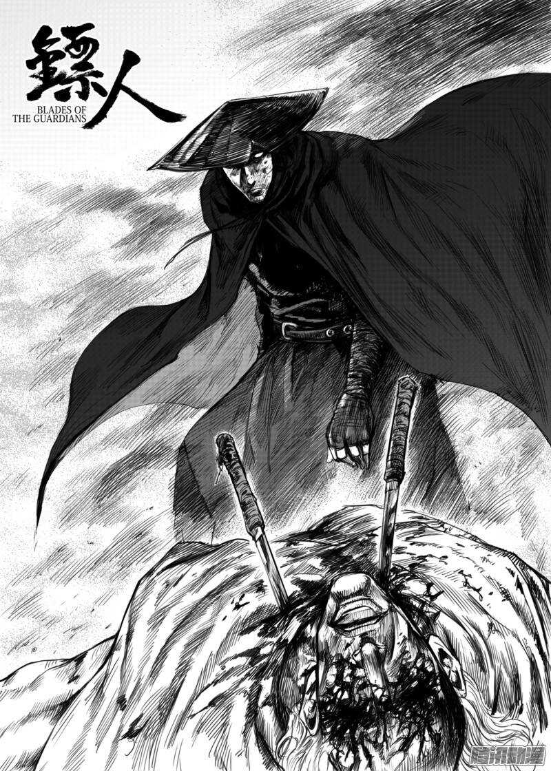 特别篇十一-镖人-许先哲（第12张）