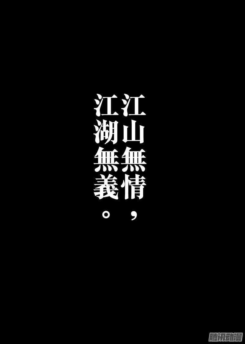 话归预告-镖人-许先哲（第2张）