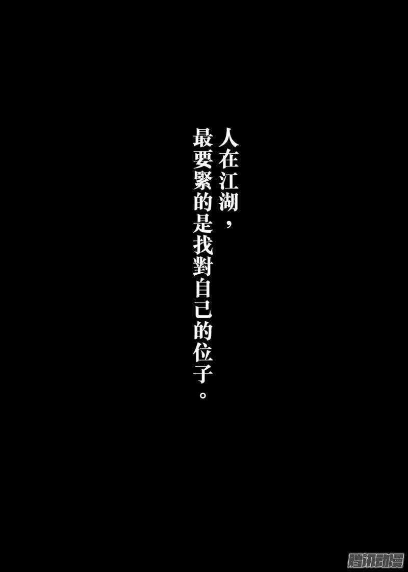 话归预告-镖人-许先哲（第1张）