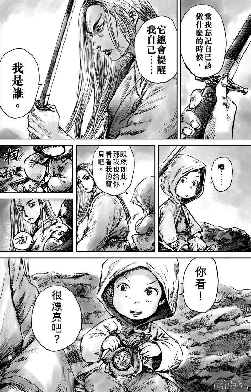 第五十一话二-镖人-许先哲（第3张）